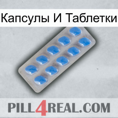 Капсулы И Таблетки 22